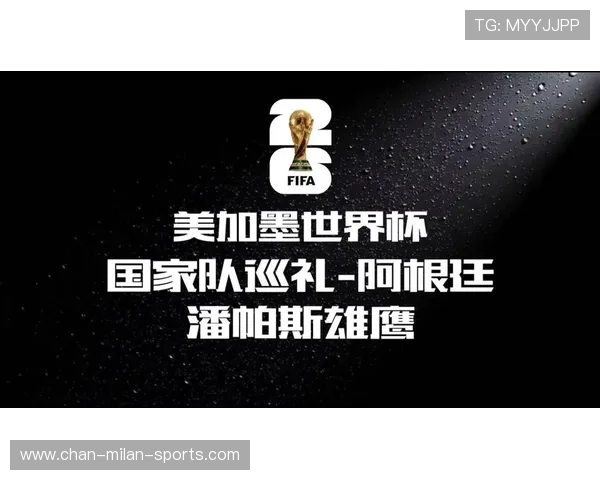 阿根廷后梅西时代：推理潘帕斯雄鹰在北美的断崖式下跌风险。，阿根廷潘帕斯雄鹰红酒