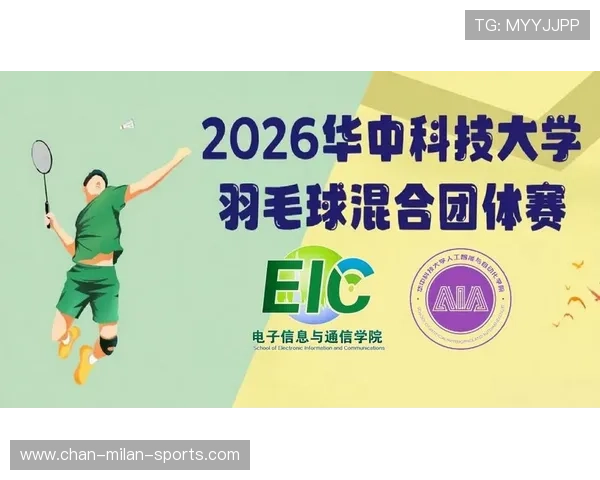 世界羽毛球混合团体赛推进基层联赛制度化建设，国际羽毛球混合团体比赛是
